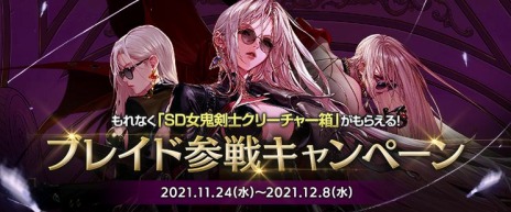 ���������꡼ No.007�Υ���ͥ������ / �֥�����ﵭ�פ����ܤ������뿷���ȥ֥쥤�ɡɤ�����ǿ����åץǡ��ȡ�Season8 Act18 BLADE �����ν����ɤ�������