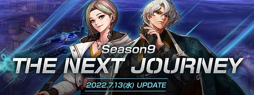 画像ギャラリー No.001のサムネイル画像 / 「アラド戦記」,“Season9 THE NEXT JOURNEY”アップデート実装。レベル上限開放&高レベルキャラ向けダンジョンなどを追加