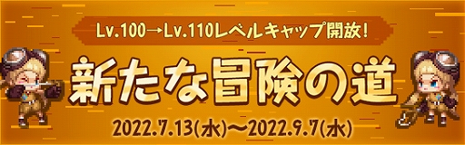 画像ギャラリー No.004のサムネイル画像 / 「アラド戦記」,“Season9 THE NEXT JOURNEY”アップデート実装。レベル上限開放&高レベルキャラ向けダンジョンなどを追加