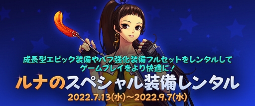 画像ギャラリー No.005のサムネイル画像 / 「アラド戦記」,“Season9 THE NEXT JOURNEY”アップデート実装。レベル上限開放&高レベルキャラ向けダンジョンなどを追加