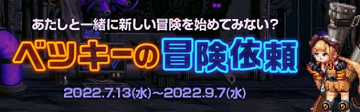 画像ギャラリー No.006のサムネイル画像 / 「アラド戦記」,“Season9 THE NEXT JOURNEY”アップデート実装。レベル上限開放&高レベルキャラ向けダンジョンなどを追加