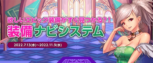 画像ギャラリー No.007のサムネイル画像 / 「アラド戦記」,“Season9 THE NEXT JOURNEY”アップデート実装。レベル上限開放&高レベルキャラ向けダンジョンなどを追加