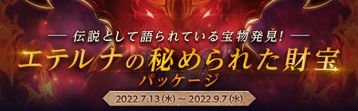 画像ギャラリー No.008のサムネイル画像 / 「アラド戦記」,“Season9 THE NEXT JOURNEY”アップデート実装。レベル上限開放&高レベルキャラ向けダンジョンなどを追加