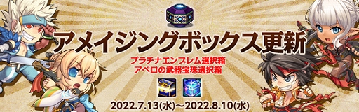 画像ギャラリー No.010のサムネイル画像 / 「アラド戦記」,“Season9 THE NEXT JOURNEY”アップデート実装。レベル上限開放&高レベルキャラ向けダンジョンなどを追加