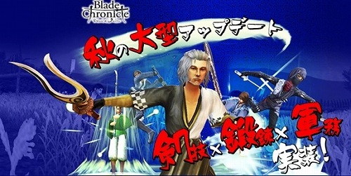 ꡼ No.002Υͥ / Blade Chronicle: Samurai Online׿11ɲä륢åץǡȼ»ܡϣƥΥ˥塼
