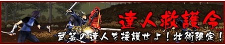 ꡼ No.011Υͥ / Blade Chronicle: Samurai Online׿11ɲä륢åץǡȼ»ܡϣƥΥ˥塼