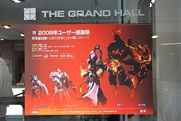 画像ギャラリー No.002のサムネイル画像 / 「AION」編ではタハバタ様も大暴れ! 「エヌ・シー・ジャパンが行く! 2009年ユーザー感謝祭」2日目の模様