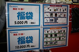 画像ギャラリー No.006のサムネイル画像 / 「AION」編ではタハバタ様も大暴れ! 「エヌ・シー・ジャパンが行く! 2009年ユーザー感謝祭」2日目の模様