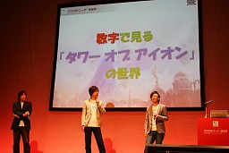 画像ギャラリー No.008のサムネイル画像 / 「AION」編ではタハバタ様も大暴れ! 「エヌ・シー・ジャパンが行く! 2009年ユーザー感謝祭」2日目の模様