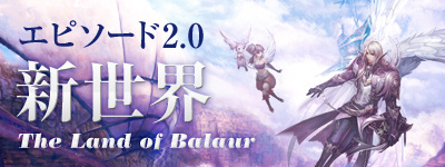 ���������꡼ No.015�Υ���ͥ������ / ζ²��������ζ�����о졣��AION�ץ��åץǡ��ȡ�Episode2.0 �������פ�11��2���»ܡ�ζ���ε������ꥢ���ͻҤ���᤿ư���4Gamer��Up