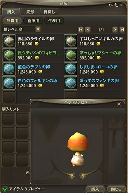 ꡼ No.045Υͥ / ζɤPvPvEϿʶ̤ءThe Tower of AIONפ緿åץǡȡȥԥ2.0 ɤθɤҲ