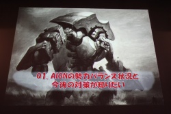 ���������꡼ No.009�Υ���ͥ������ / ��AION�סȥ��ԥ�����2.0 �������ɤμ�����ǰ���륪�ե饤�󥤥٥�Ȥ����š�11��30���ˤ��᤯��ȥ��ԥ�����2.1 �������ɤ�ͽ��Ȥ������ץ饤����