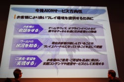 ���������꡼ No.018�Υ���ͥ������ / ��AION�סȥ��ԥ�����2.0 �������ɤμ�����ǰ���륪�ե饤�󥤥٥�Ȥ����š�11��30���ˤ��᤯��ȥ��ԥ�����2.1 �������ɤ�ͽ��Ȥ������ץ饤����