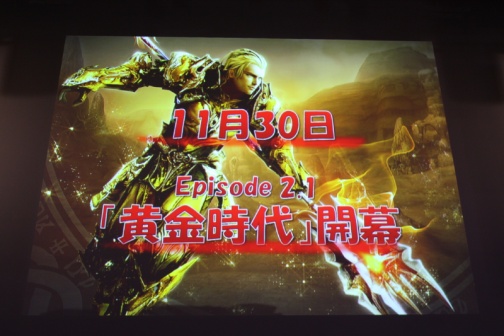 ���������꡼ No.020�Υ���ͥ������ / ��AION�סȥ��ԥ�����2.0 �������ɤμ�����ǰ���륪�ե饤�󥤥٥�Ȥ����š�11��30���ˤ��᤯��ȥ��ԥ�����2.1 �������ɤ�ͽ��Ȥ������ץ饤����