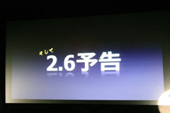 画像ギャラリー No.012のサムネイル画像 / “Episode 2.6”やコミカライズの話が飛び出した「AION」のオフラインイベントレポート