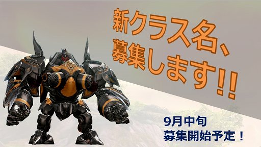 画像ギャラリー No.003のサムネイル画像 / 「The Tower of AION」Episode 4.5で実装の新クラスはロボット!? 「トイボックスツアー 2013」京都会場をレポート。休眠プレイヤーに限定プレゼントも