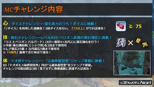 画像ギャラリー No.012のサムネイル画像 / 「The Tower of AION」Episode 4.5で実装の新クラスはロボット!? 「トイボックスツアー 2013」京都会場をレポート。休眠プレイヤーに限定プレゼントも