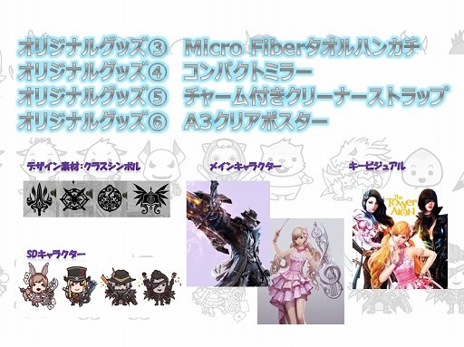 画像ギャラリー No.017のサムネイル画像 / 「The Tower of AION」Episode 4.5で実装の新クラスはロボット!? 「トイボックスツアー 2013」京都会場をレポート。休眠プレイヤーに限定プレゼントも