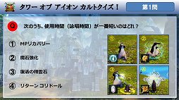 画像ギャラリー No.018のサムネイル画像 / 「The Tower of AION」Episode 4.5で実装の新クラスはロボット!? 「トイボックスツアー 2013」京都会場をレポート。休眠プレイヤーに限定プレゼントも