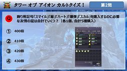 画像ギャラリー No.019のサムネイル画像 / 「The Tower of AION」Episode 4.5で実装の新クラスはロボット!? 「トイボックスツアー 2013」京都会場をレポート。休眠プレイヤーに限定プレゼントも