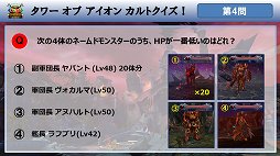 画像ギャラリー No.021のサムネイル画像 / 「The Tower of AION」Episode 4.5で実装の新クラスはロボット!? 「トイボックスツアー 2013」京都会場をレポート。休眠プレイヤーに限定プレゼントも