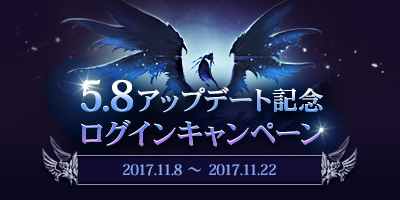 ���������꡼ No.005�Υ���ͥ������ / ��The Tower of AION�פκǿ����åץǡ��ȡ�Episode5.8 ������ϡפ�������������ǰ�����ڡ��󡦥��٥�Ȥ⥹������