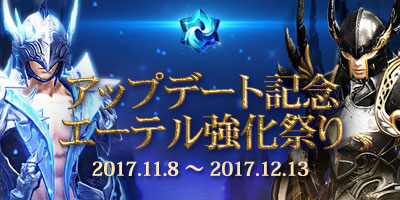 ���������꡼ No.006�Υ���ͥ������ / ��The Tower of AION�פκǿ����åץǡ��ȡ�Episode5.8 ������ϡפ�������������ǰ�����ڡ��󡦥��٥�Ȥ⥹������