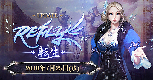 ���������꡼ No.002�Υ���ͥ������ / ��The Tower of AION�ס�7��4���Υ��ɲ��Ը塤7��25���˺ǿ��緿���åץǡ��ȡ�REFLY��ž�����פ�������