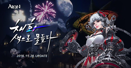 画像ギャラリー No.002のサムネイル画像 / 韓国「AION」に5年ぶりとなる新クラスが実装。「スキル発動時にカラフルな染料を発射する」点が大きな特徴