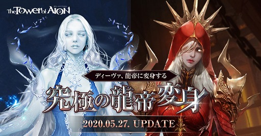 ���������꡼ No.001�Υ���ͥ������ / ��The Tower of AION�ס����åץǡ��ȡֵ�ˤ�ζ���ѿȡפ�����������ѿȡ֥��쥹������פȡ֥ƥ����ޥȡפ��о�