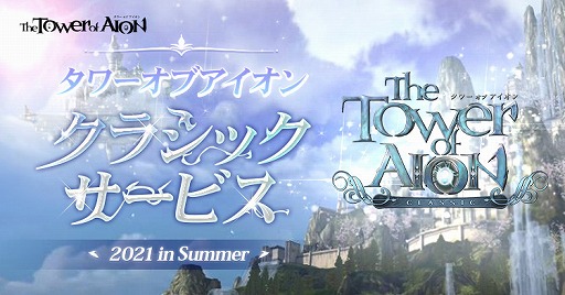 ꡼ No.001Υͥ / PRۡAIONץӥλͤ¤˺ƸMMORPGܼ˸󵢤ȥ饷åӥɤȤϡ