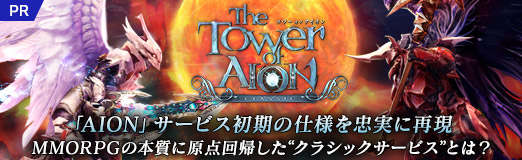 ꡼ No.031Υͥ / PRۡAIONץӥλͤ¤˺ƸMMORPGܼ˸󵢤ȥ饷åӥɤȤϡ