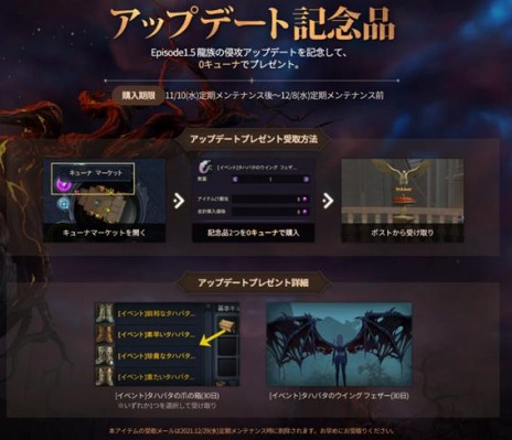 ���������꡼ No.003�Υ���ͥ������ / ��The Tower of AION�ץ��饷�å������ӥ����ǿ����åץǡ��ȡ�Episode1.5 ζ²�ο����ɤ������ˡ���ͧã���ԥ����ڡ���򳫺�