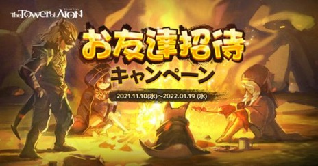 ���������꡼ No.004�Υ���ͥ������ / ��The Tower of AION�ץ��饷�å������ӥ����ǿ����åץǡ��ȡ�Episode1.5 ζ²�ο����ɤ������ˡ���ͧã���ԥ����ڡ���򳫺�