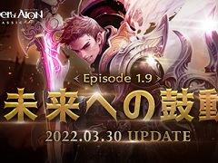 ��The Tower of AION�פ��緿���åץǡ��ȡ�Episode1.9 ̤��ؤθ�ư�פ�3��30���ۿ��ˡ�������ץ쥤�β�������Ū�Ȥ���������¿��