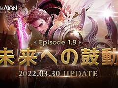 ��The Tower of AION�ס����饷�å������ӥ��ˤƥ��åץǡ��ȡ�Episode1.9 ̤��ؤθ�ư�ɤ�»ܡ��饤�֥����ӥ��˥��㥯��󥲡���Ȥ��äݤ�Ф��ɤ��о�