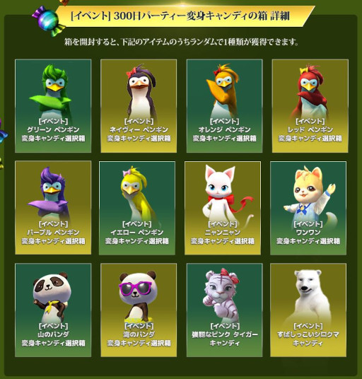 画像ギャラリー No.002のサムネイル画像 / 「The Tower of AION」,クラシックサービスでイベント“ディーヴァ300日PARTY”を開催