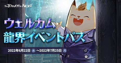 ���������꡼ No.004�Υ���ͥ������ / ��The Tower of AION�ץ��饷�å������ӥ������åץǡ��ȡ�Episode2.0 ������������ζ���ɤ�������Ƽﵭǰ�����ڡ���⥹������