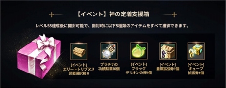 ���������꡼ No.009�Υ���ͥ������ / �����饹�֥���ե����������о졣��The Tower of AION�ץ��饷�å������ӥ��κǿ����åץǡ��ȡ�Episode2.7 ������ʥ�ȡ���������