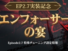 �����饹�֥���ե����������о졣��The Tower of AION�ץ��饷�å������ӥ��κǿ����åץǡ��ȡ�Episode2.7 ������ʥ�ȡ���������