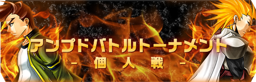 画像ギャラリー No.003のサムネイル画像 / 「ゲットアンプドX」大鎌のアクセサリ「グリムリーパー」を5月30日に販売開始