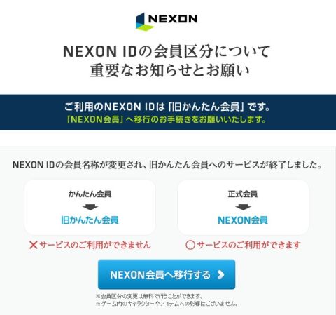 ꡼ No.001Υͥ / NEXONײʬѹȼ줫󤿤Υ󥵡ӥλ