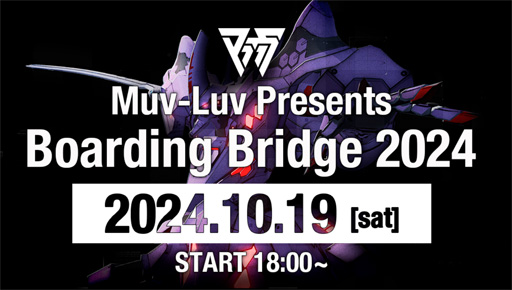 ꡼ No.002Υͥ / ޥ֥ǿܡ饤󥤥٥ȡMuv-Luv Presents Boarding Bridge 2024פ1019˳