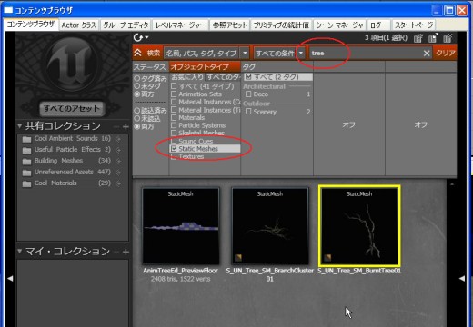 ꡼ No.075 | ޲̵ۤUnrealEngine 3ȯåȤ3DäƤߤ褦