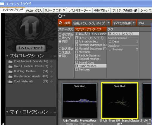 ꡼ No.082 | ޲̵ۤUnrealEngine 3ȯåȤ3DäƤߤ褦