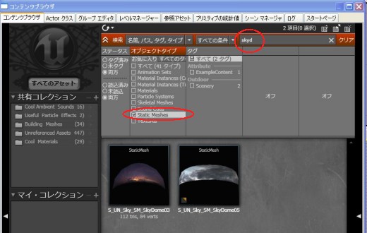 ꡼ No.087 | ޲̵ۤUnrealEngine 3ȯåȤ3DäƤߤ褦