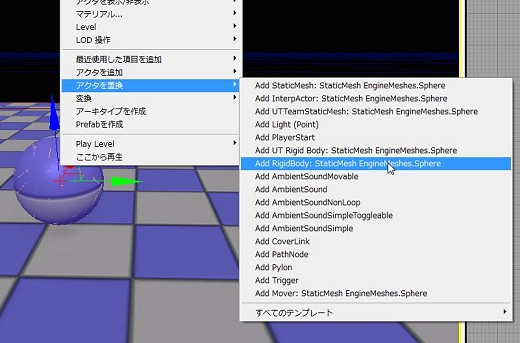 ꡼ No.239 | ޲̵ۤUnrealEngine 3ȯåȤ3DäƤߤ褦