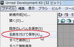 ꡼ No.242Υͥ / ޲̵ۤUnrealEngine 3ȯåȤ3DäƤߤ褦
