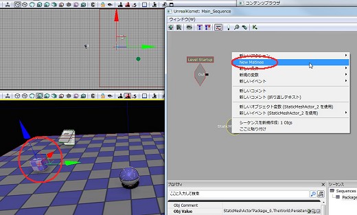 ꡼ No.273 | ޲̵ۤUnrealEngine 3ȯåȤ3DäƤߤ褦