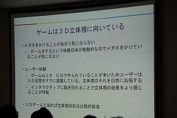 ꡼ No.003Υͥ / Game Tools  Middleware Forum 2010Ǹ줿SCEκǿƥΥåץǡ